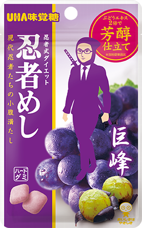 UHA味覚糖忍者めし　巨峰